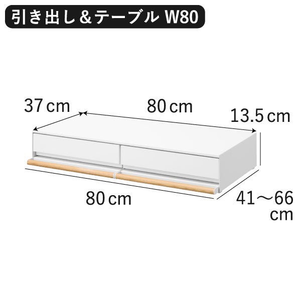 山崎実業 キッチン家電下引き出し＆スライドテーブル トスカ W80 tosca | キッチン雑貨・トスカシリーズ