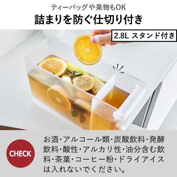 山崎実業 冷蔵庫ドリンクサーバー タワー 1.8L スタンド付き tower | キッチン雑貨・タワーシリーズ