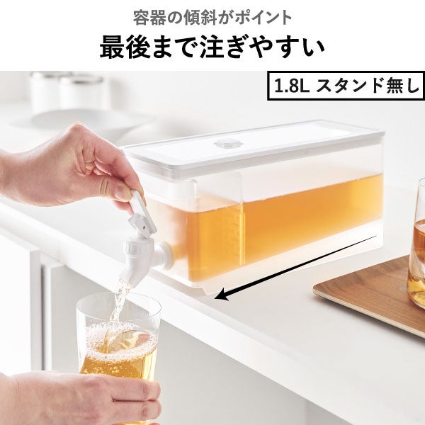 山崎実業 冷蔵庫ドリンクサーバー タワー 1.8L スタンド付き tower | キッチン雑貨・タワーシリーズ