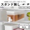 山崎実業 冷蔵庫ドリンクサーバー タワー 1.8L スタンド付き tower | キッチン雑貨・タワーシリーズ