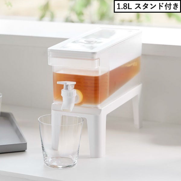 山崎実業 冷蔵庫ドリンクサーバー タワー 1.8L スタンド付き tower | キッチン雑貨・タワーシリーズ