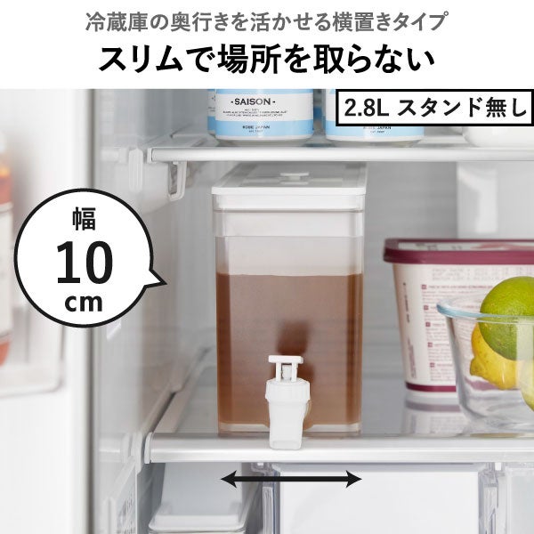 山崎実業 冷蔵庫ドリンクサーバー タワー 2.8L スタンド付き tower | キッチン雑貨・タワーシリーズ