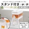 山崎実業 冷蔵庫ドリンクサーバー タワー 2.8L スタンド付き tower | キッチン雑貨・タワーシリーズ