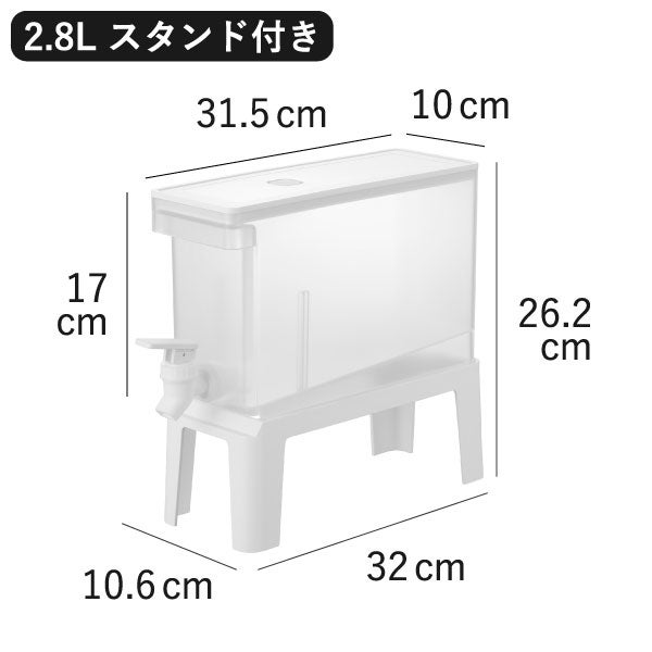 山崎実業 冷蔵庫ドリンクサーバー タワー 2.8L スタンド付き tower | キッチン雑貨・タワーシリーズ
