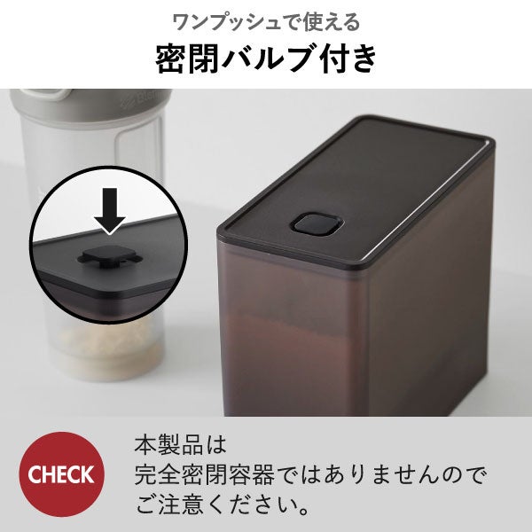 山崎実業 密閉プロテインケース タワー バルブ付き tower | キッチン雑貨・タワーシリーズ