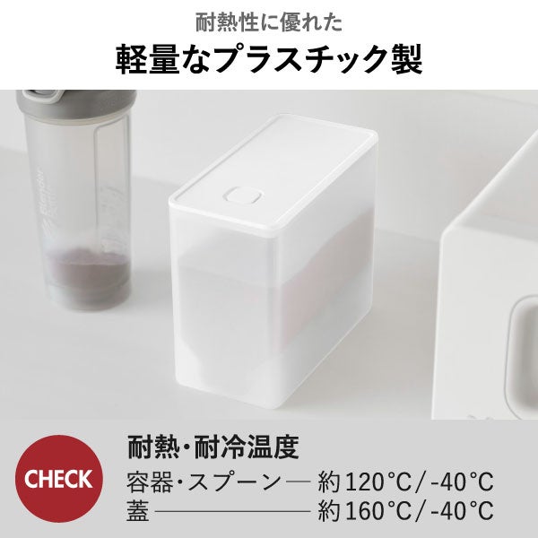 山崎実業 密閉プロテインケース タワー バルブ付き tower | キッチン雑貨・タワーシリーズ