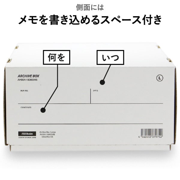 ANAheim アナハイム アーカイブボックス 1セット(2個入り) | インテリア雑貨・収納