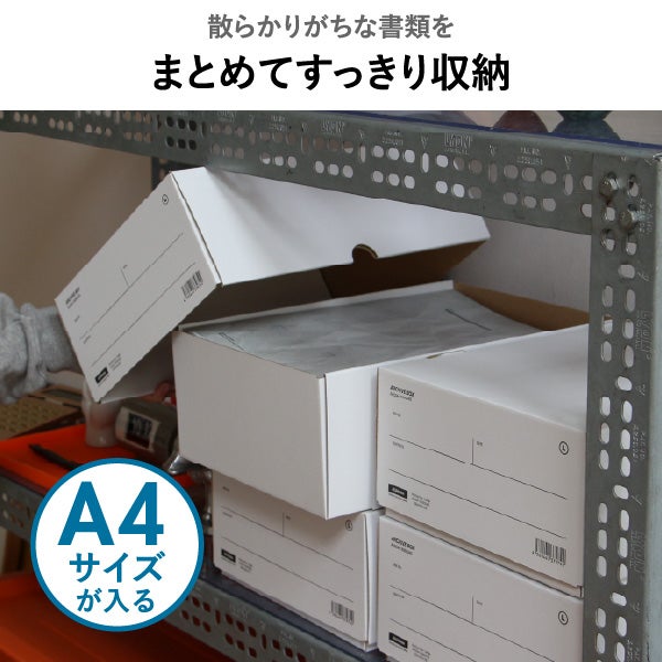  ANAheim アナハイム アーカイブボックス 2セット(4個入り) | インテリア雑貨・収納