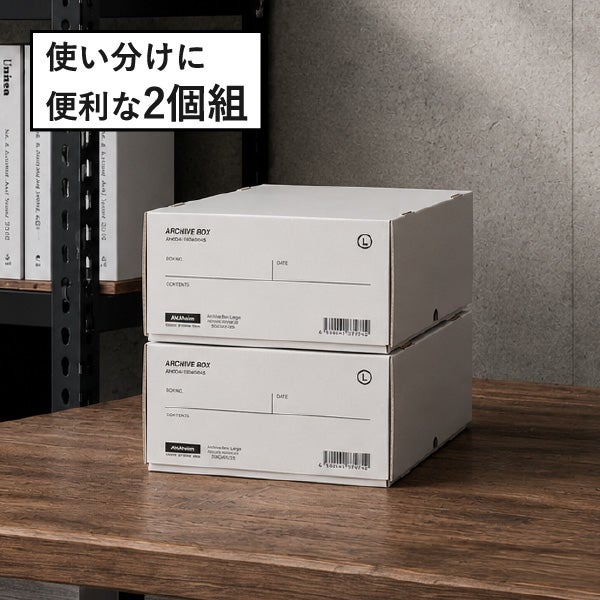  ANAheim アナハイム アーカイブボックス 3セット(6個入り) | インテリア雑貨・収納