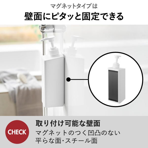 山崎実業 マグネットディスペンサー タワー 850mL 2点セット tower | バスグッズ・タワーシリーズ