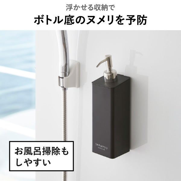 山崎実業 マグネットディスペンサー タワー 850mL 2点セット tower | バスグッズ・タワーシリーズ
