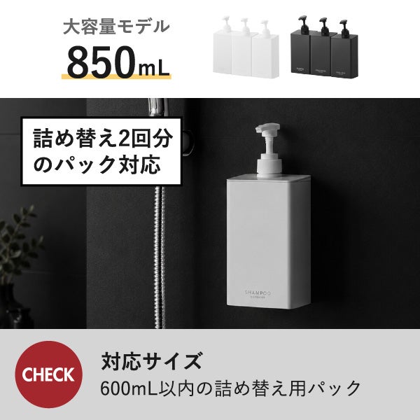 山崎実業 マグネットディスペンサー タワー 850mL 2点セット tower | バスグッズ・タワーシリーズ