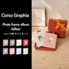 マークス Corso Graphia コルソ2冊 ギフトセット | フォトアルバム
