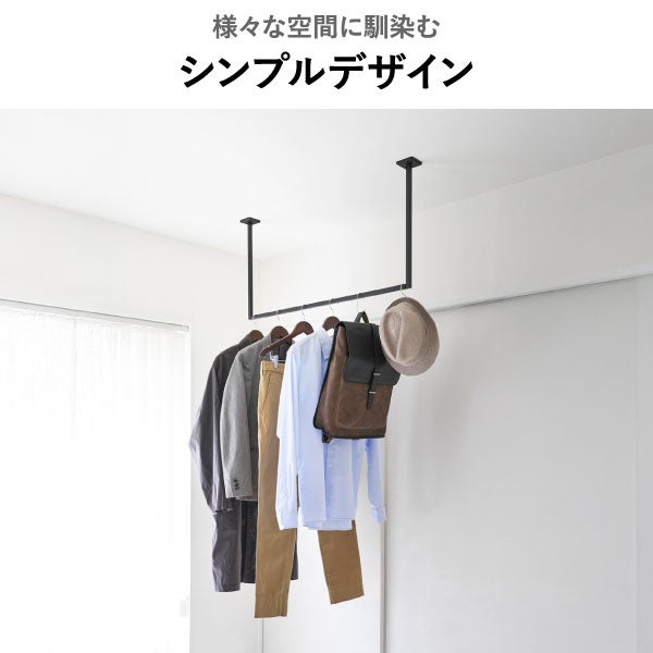 山崎実業 室内物干しハンガーバー タワー W90 ダクトレール用 tower | 室内物干し・タワーシリーズ