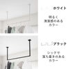山崎実業 室内物干しハンガーバー タワー W90 ダクトレール用 tower | 室内物干し・タワーシリーズ