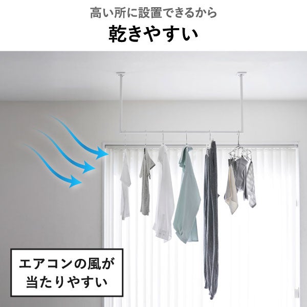 山崎実業 室内物干しハンガーバー タワー W90 ダクトレール用 tower | 室内物干し・タワーシリーズ