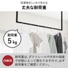 山崎実業 室内物干しハンガーバー タワー W90 ダクトレール用 tower | 室内物干し・タワーシリーズ