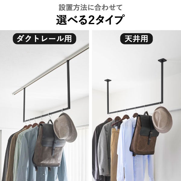 山崎実業 室内物干しハンガーバー タワー W90 ダクトレール用 tower | 室内物干し・タワーシリーズ