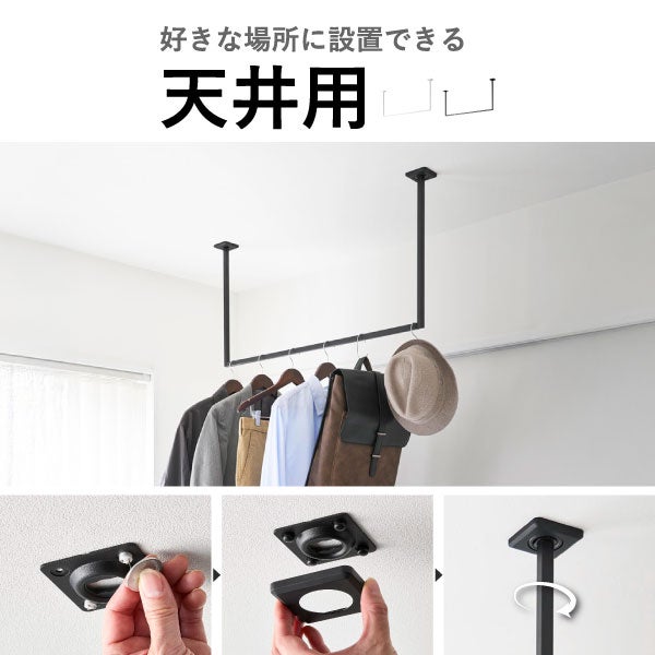 山崎実業 室内物干しハンガーバー タワー W90 ダクトレール用 tower | 室内物干し・タワーシリーズ