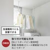 山崎実業 室内物干しハンガーバー タワー W90 ダクトレール用 tower | 室内物干し・タワーシリーズ
