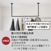 山崎実業 室内物干しハンガーバー タワー W90 ダクトレール用 tower | 室内物干し・タワーシリーズ
