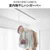 山崎実業 天井吊り下げハンガーバー タワー W90 tower | 室内物干し・タワーシリーズ