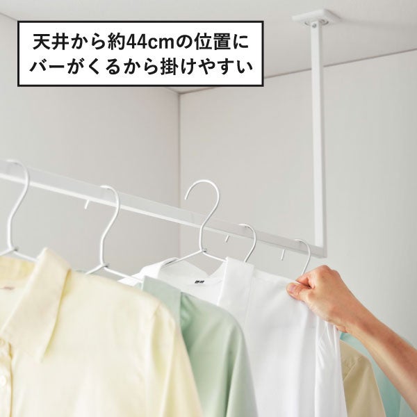 山崎実業 天井吊り下げハンガーバー タワー W90 tower | 室内物干し・タワーシリーズ