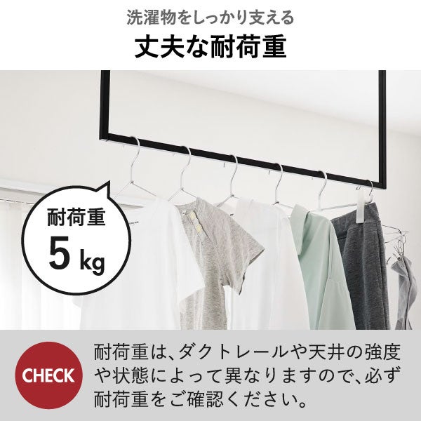 山崎実業 天井吊り下げハンガーバー タワー W90 tower | 室内物干し・タワーシリーズ