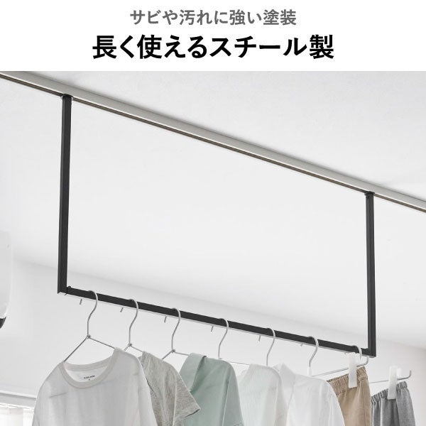 山崎実業 天井吊り下げハンガーバー タワー W90 tower | 室内物干し・タワーシリーズ