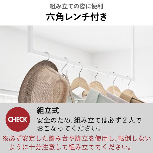 山崎実業 天井吊り下げハンガーバー タワー W90 tower | 室内物干し・タワーシリーズ