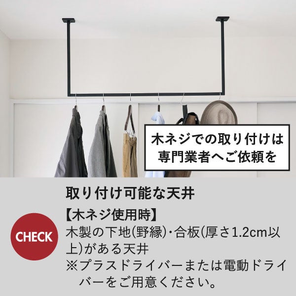山崎実業 天井吊り下げハンガーバー タワー W90 tower | 室内物干し・タワーシリーズ