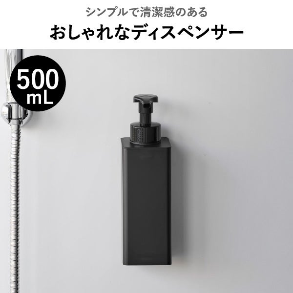 山崎実業 たっぷり洗剤が出るマグネットディスペンサー タワー 泡タイプ tower | バスグッズ・タワーシリーズ