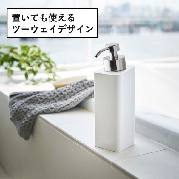 山崎実業 たっぷり洗剤が出るマグネットディスペンサー タワー 泡タイプ tower | バスグッズ・タワーシリーズ