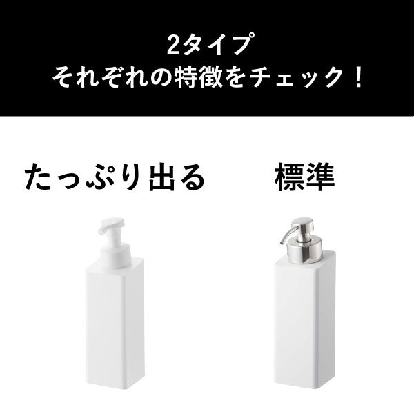 山崎実業 たっぷり洗剤が出るマグネットディスペンサー タワー 泡タイプ tower | バスグッズ・タワーシリーズ