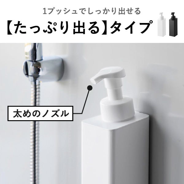 山崎実業 たっぷり洗剤が出るマグネットディスペンサー タワー 泡タイプ tower | バスグッズ・タワーシリーズ