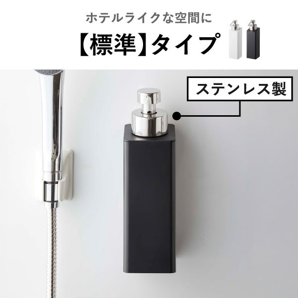 山崎実業 たっぷり洗剤が出るマグネットディスペンサー タワー 泡タイプ tower | バスグッズ・タワーシリーズ