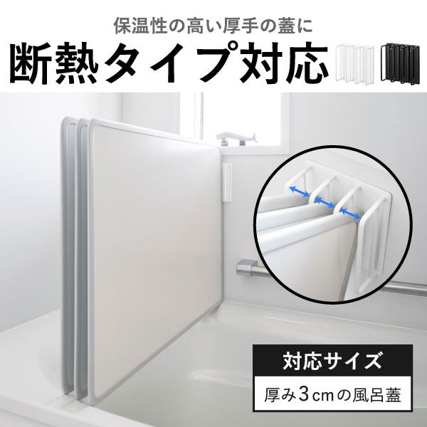 山崎実業 マグネット 風呂蓋ドライハンガー タワー 断熱タイプ対応 tower | バスグッズ・タワーシリーズ