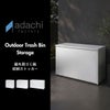 足立製作所 屋外用ゴミ箱収納ストッカー 幅67 | インテリア雑貨・ゴミ箱