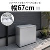 足立製作所 屋外用ゴミ箱収納ストッカー 幅88 | インテリア雑貨・ゴミ箱