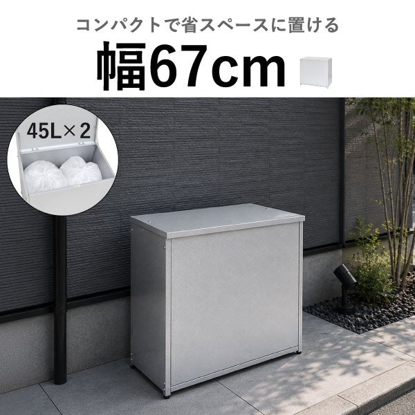 足立製作所 屋外用ゴミ箱収納ストッカー 幅88 | インテリア雑貨・ゴミ箱