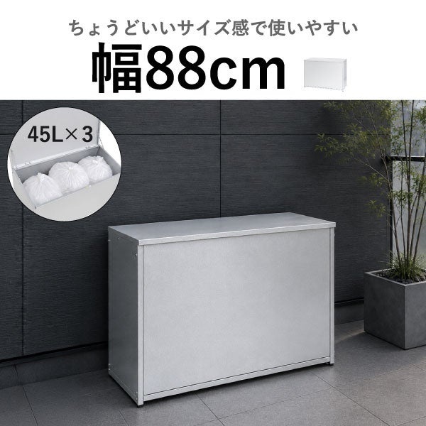 足立製作所 屋外用ゴミ箱収納ストッカー 幅88 | インテリア雑貨・ゴミ箱