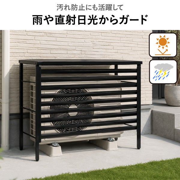 風向き調整できる ルーバー付き室外機カバー 標準タイプ | ガーデン・室外機カバー