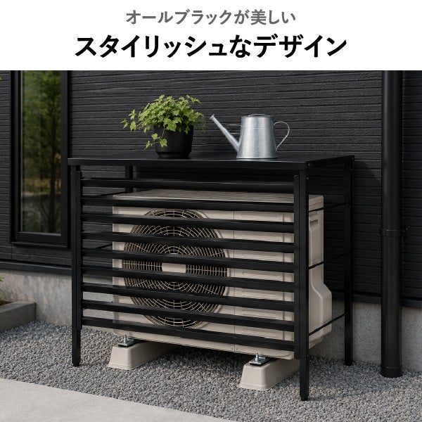 風向き調整できる ルーバー付き室外機カバー 標準タイプ | ガーデン・室外機カバー