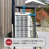  風向き調整できる ルーバー付き室外機カバー 大型タイプ | ガーデン・室外機カバー