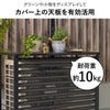  風向き調整できる ルーバー付き室外機カバー 大型タイプ | ガーデン・室外機カバー