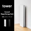 山崎実業 目隠しスリッパラック タワー tower | インテリア雑貨・タワーシリーズ
