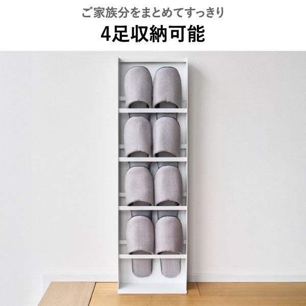 山崎実業 目隠しスリッパラック タワー tower | インテリア雑貨・タワーシリーズ