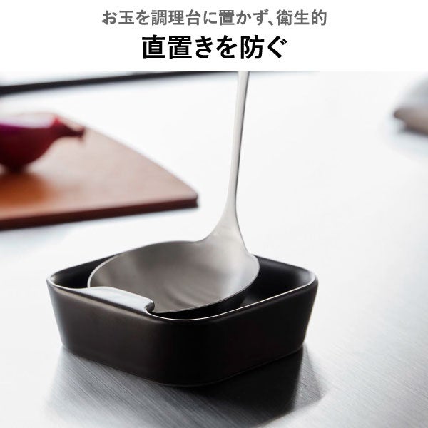 山崎実業 陶器 お玉スタンド タワー tower | キッチン雑貨・タワーシリーズ