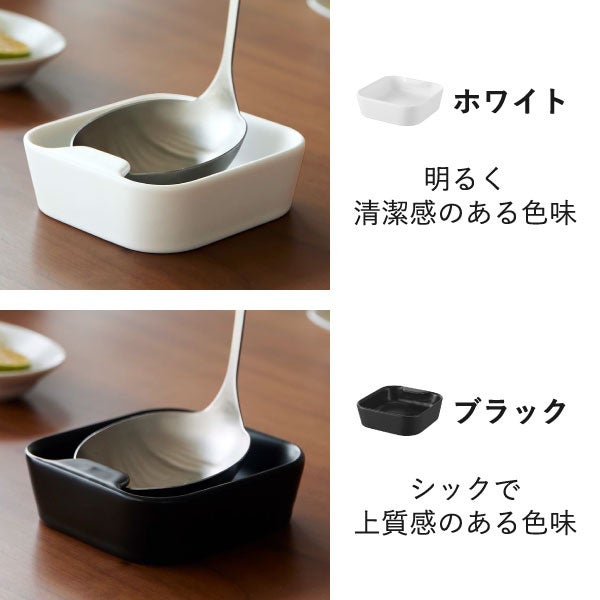 山崎実業 陶器 お玉スタンド タワー tower | キッチン雑貨・タワーシリーズ