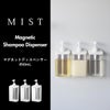 山崎実業 マグネットディスペンサー ミスト 850mL MIST | バスグッズ・ディスペンサー